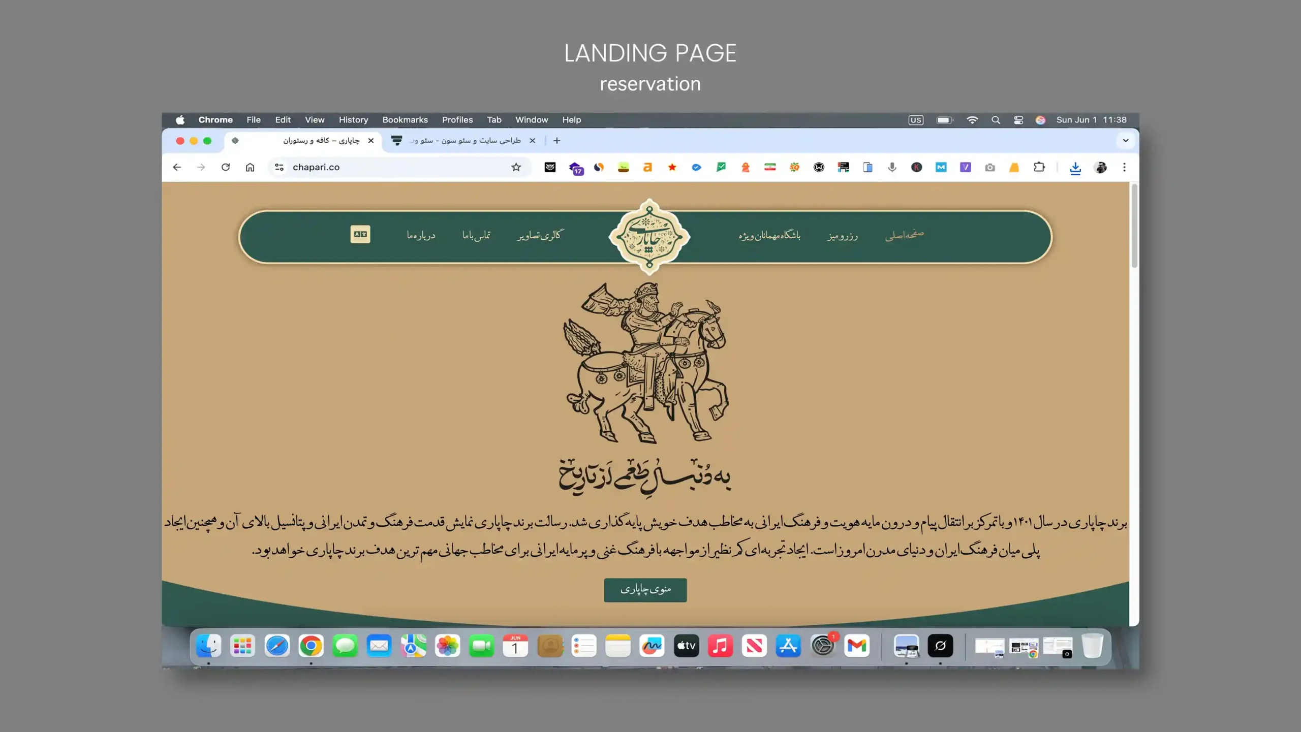 خدمات طراحی سایت در تبریز