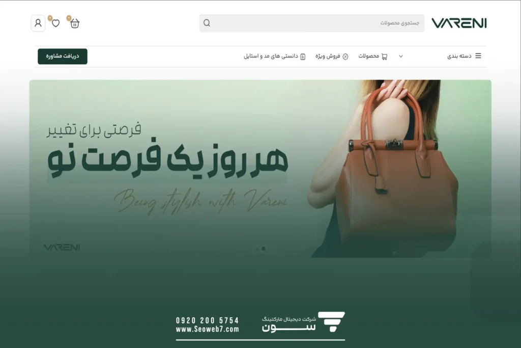 ویژگی های طراحی سایت فروشگاهی حرفه ای
