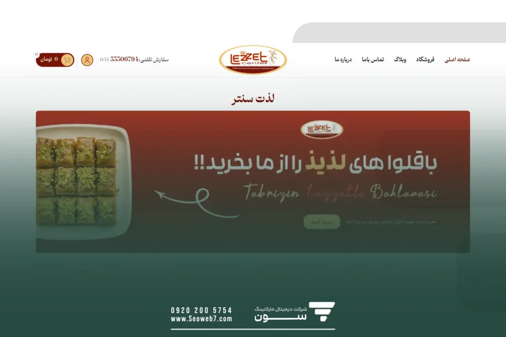 UI اختصاصی و حرفه ای در طراحی سایت 