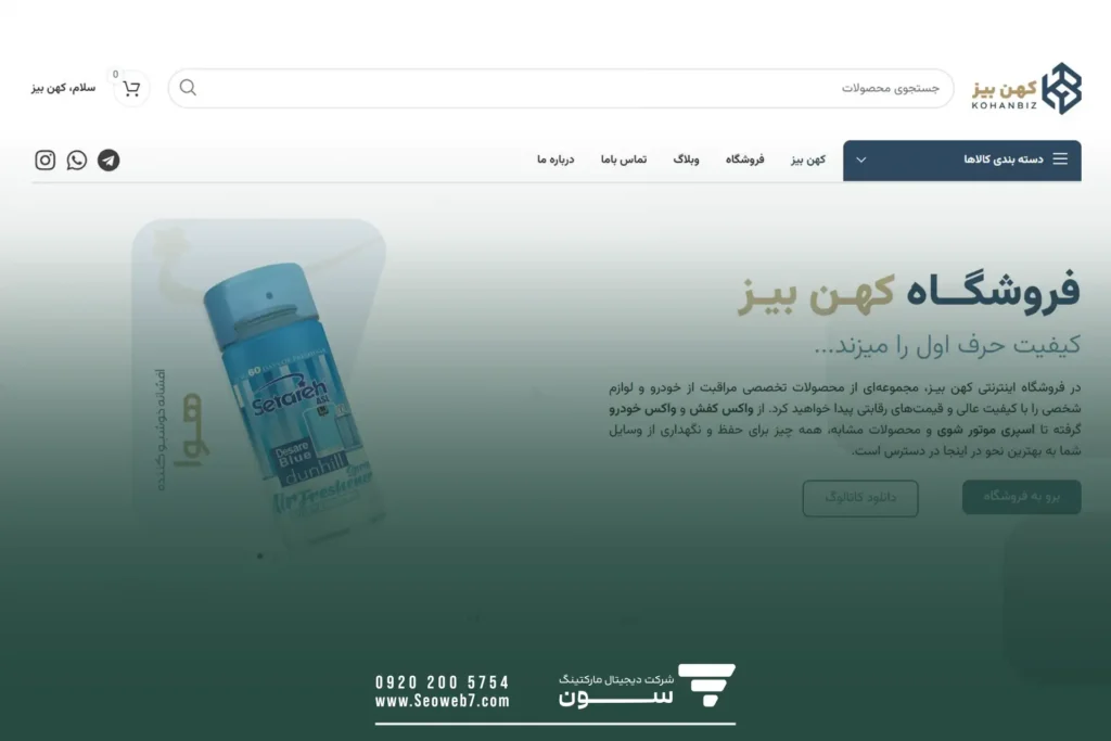 طراحی سایت در تبریز