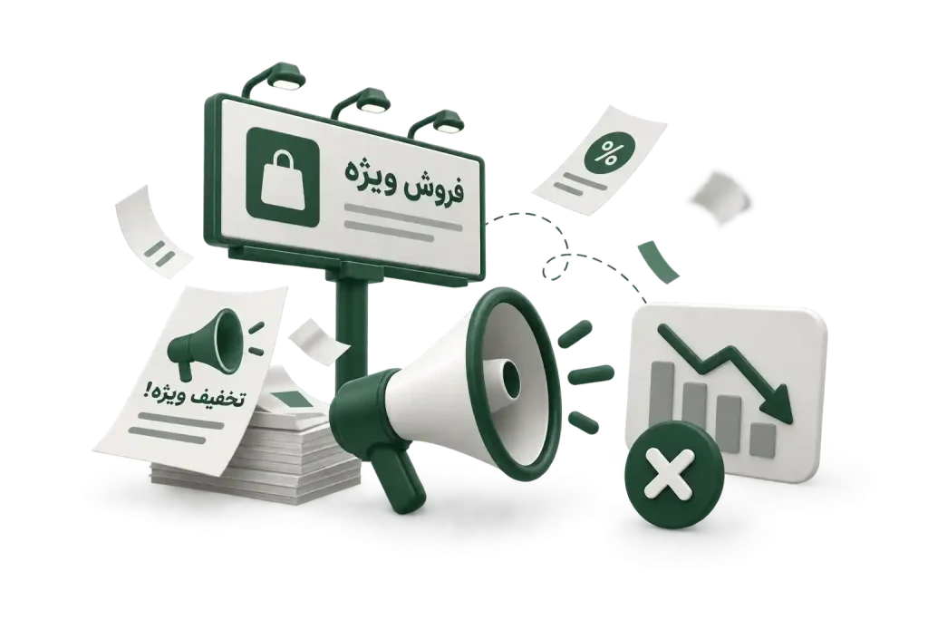 چرا روش های قدیمی بازاریابی دیگر فروش نمی آورند؟